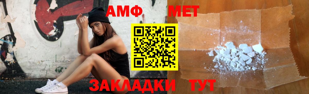 АМФ VHQ Нефтеюганск