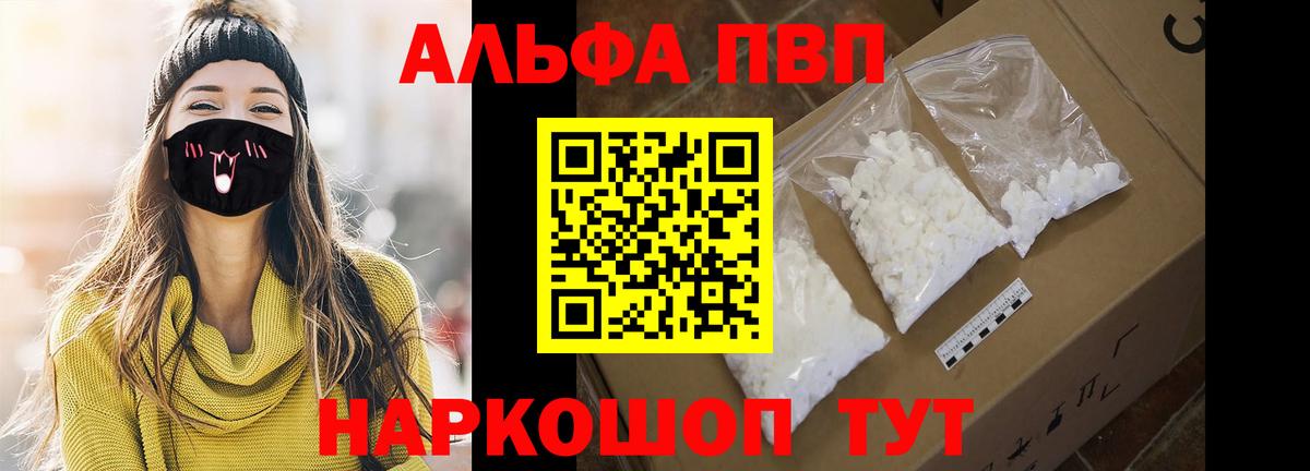 Alpha-PVP  A PVP мука  Вход с VPN  Нефтеюганск  как найти наркотики  A-PVP крисы CK 