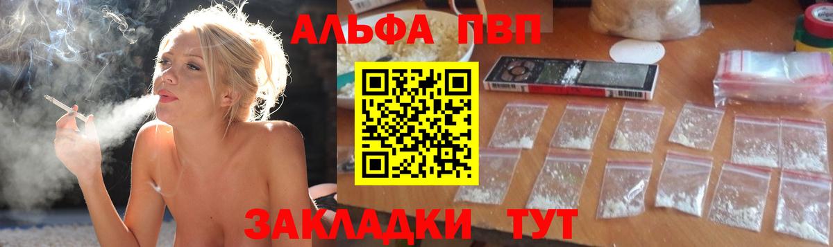 Alfa_PVP Crystall Нефтеюганск