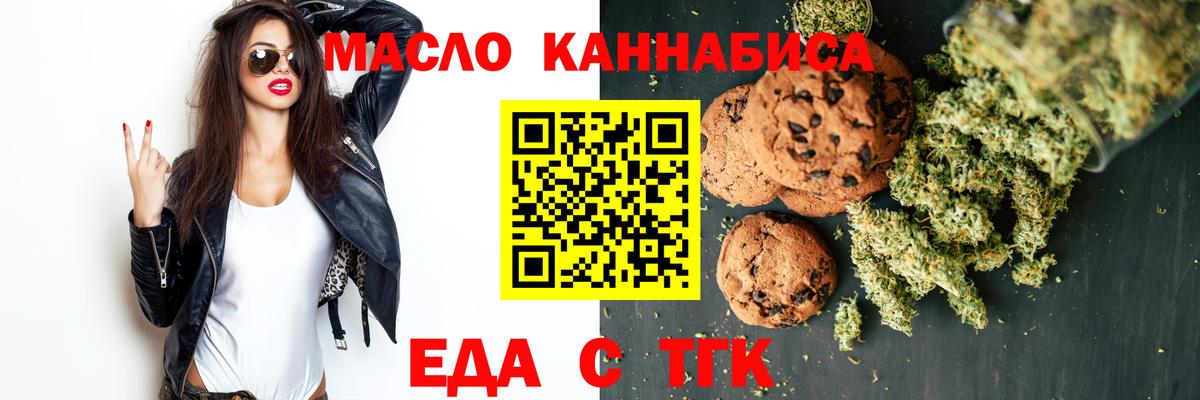 Cannafood марихуана  Вход с VPN  Нефтеюганск 