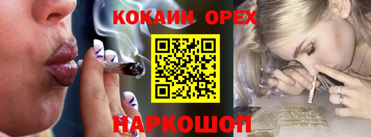 Кокаин Колумбийский  наркошоп  Вход с VPN  Нефтеюганск  КОКАИН 99% 