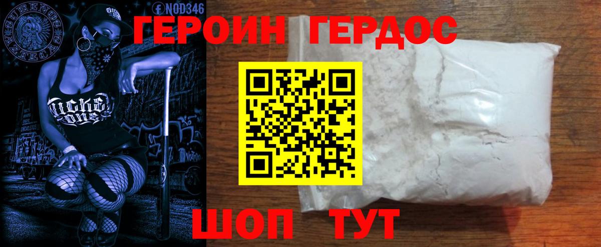 ГЕРОИН  ГЕРОИН Heroin  Вход с VPN  Нефтеюганск 