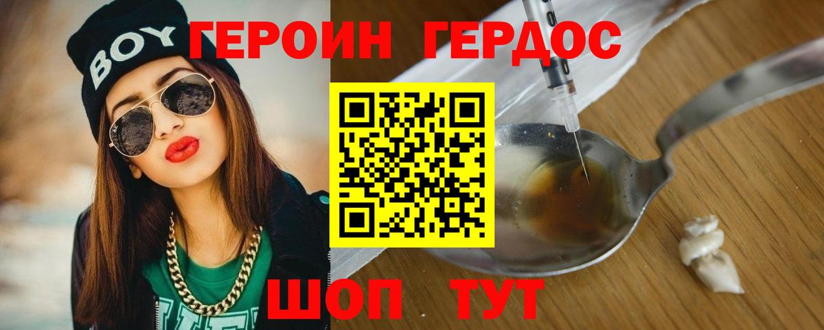 ГЕРОИН VHQ Нефтеюганск
