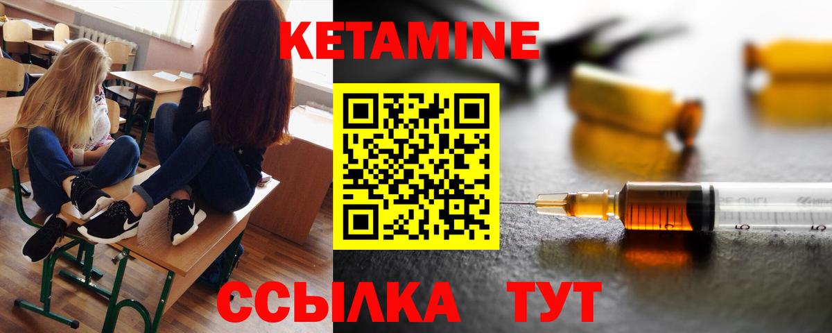 Кетамин ketamine  Кетамин ketamine  Вход с VPN  Нефтеюганск 