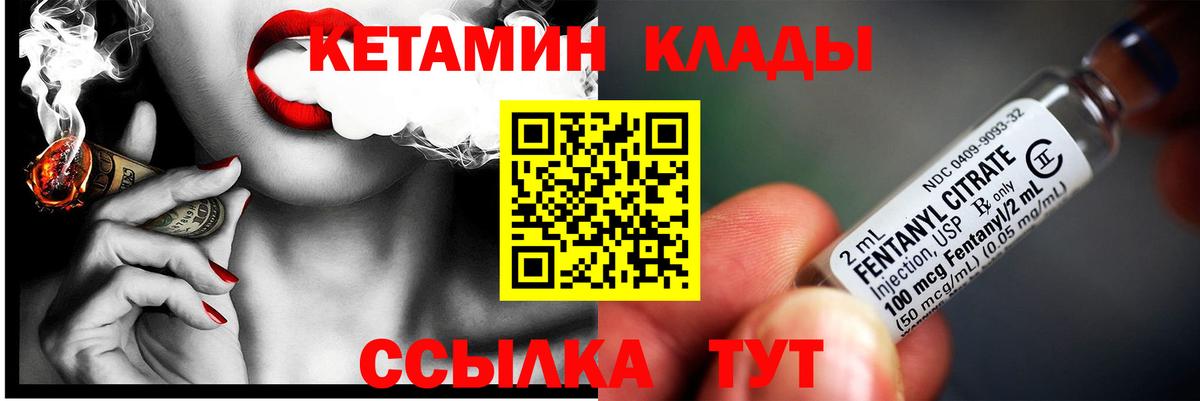 КЕТАМИН ketamine Нефтеюганск