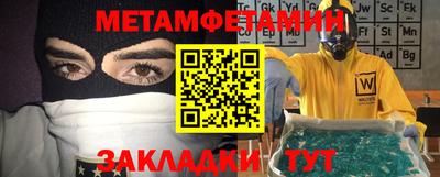 мет Славянск-на-Кубани
