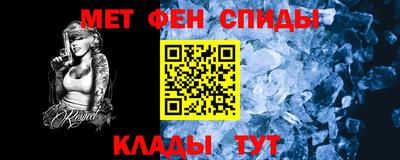 мет Славянск-на-Кубани