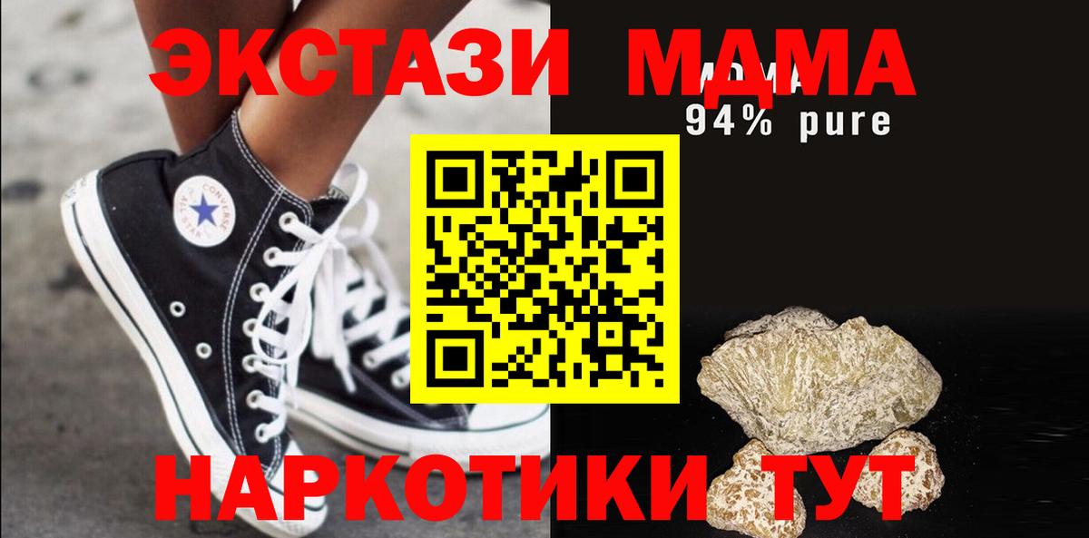 MDMA кристаллы  МДМА crystal  Нефтеюганск  Вход с VPN 