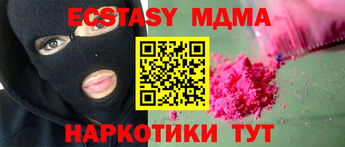 MDMA Molly Нефтеюганск