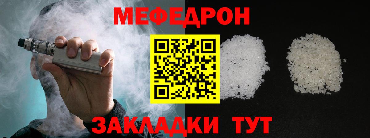Мефедрон кристаллы Нефтеюганск