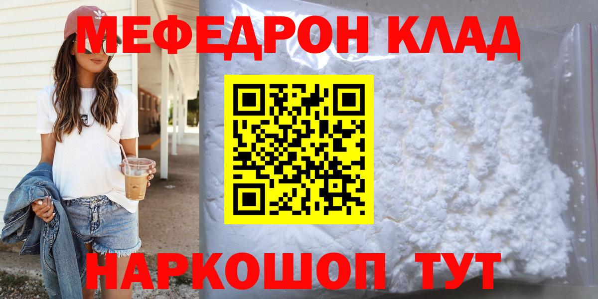 Мефедрон  Меф мяу мяу  Вход с VPN  Нефтеюганск  МЕФ 