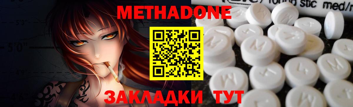 МЕТАДОН VHQ  Вход с VPN  Нефтеюганск 