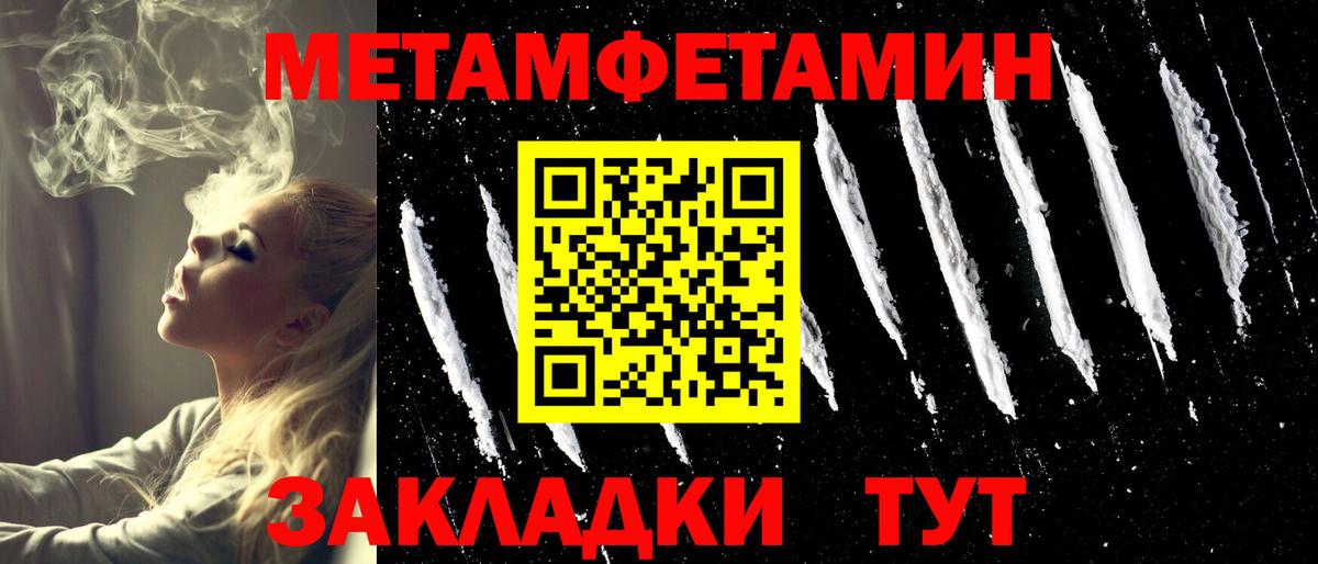 Метамфетамин Methamphetamine  Вход с VPN  Метамфетамин Methamphetamine  Первитин  Нефтеюганск 