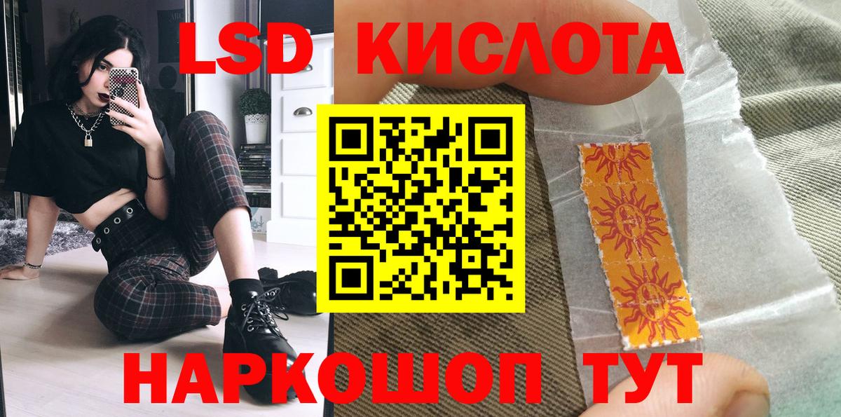 Наркотические марки 1500мкг Нефтеюганск