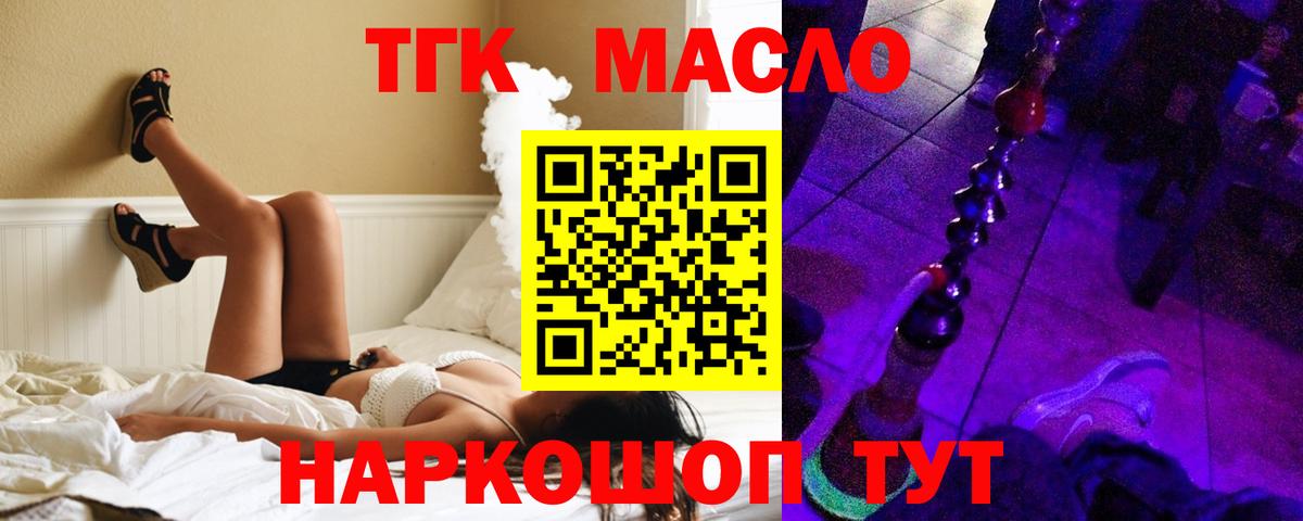 Нефтеюганск  ТГК Wax  Дистиллят ТГК гашишное масло  Вход с VPN 